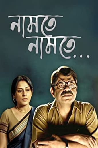 Poster of Namte Namte