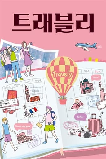 Poster of 트래블리