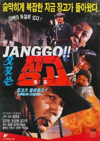 Poster of Jang-go in a Reed Hat