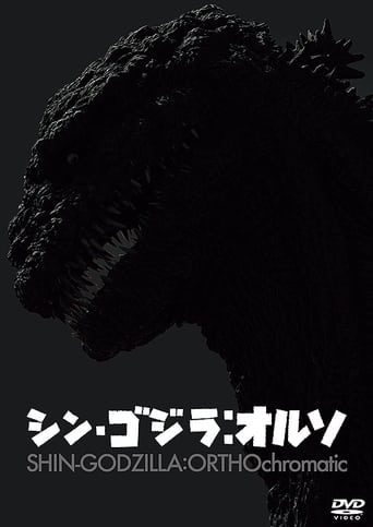 Poster of SHIN GODZILLA: ORTHOchromatic