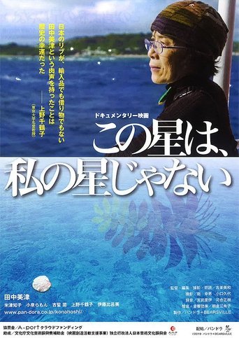 Poster of This Planet is not my Planet
