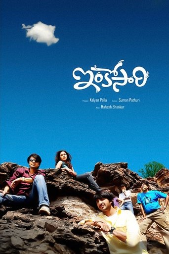 Poster of Inkosari