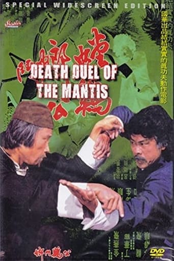 Poster of Death Duel of the Mantis