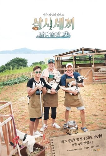 Portrait for 삼시세끼 - Season 7