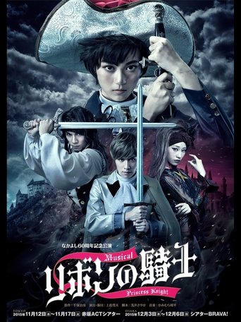 Poster of Princess Knight - The Musical