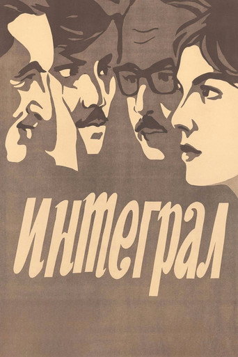 Poster of Integral