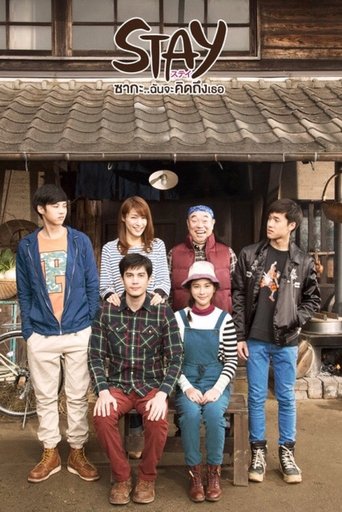 Poster of Stay