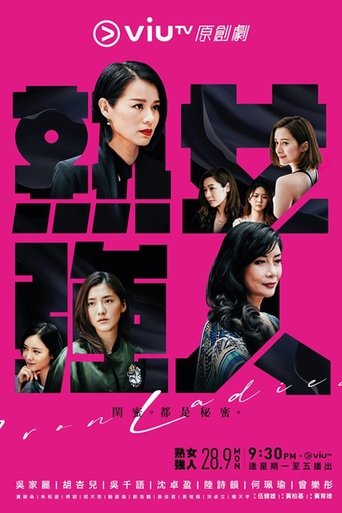 Portrait for Iron Ladies - Season 1