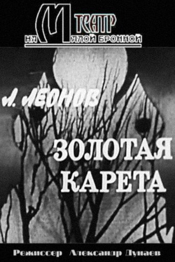 Poster of The Golden Coach