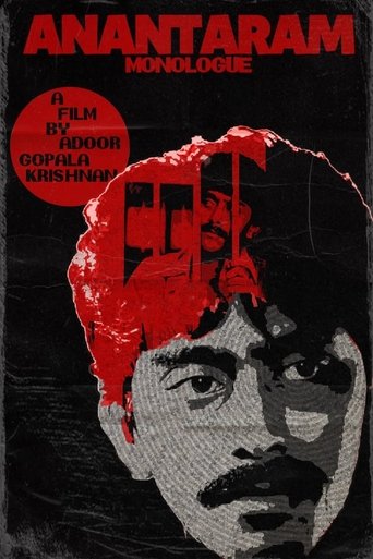 Poster of Anantaram