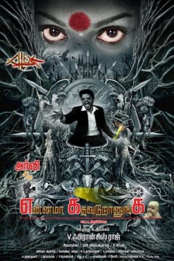 Poster of Ennama Katha Vuduranga