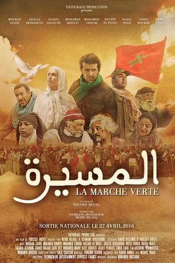 Poster of Al Massira: The Green March