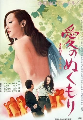 Poster of Warmth of Love