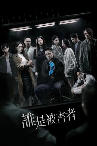Portrait for The Victims' Game - Season 1