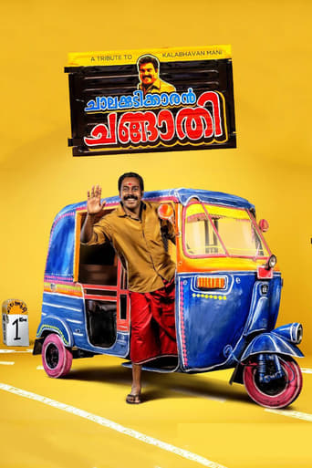 Poster of Chalakkudikkaran Changathi