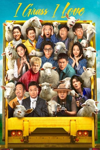 Poster of I Grass, I Love