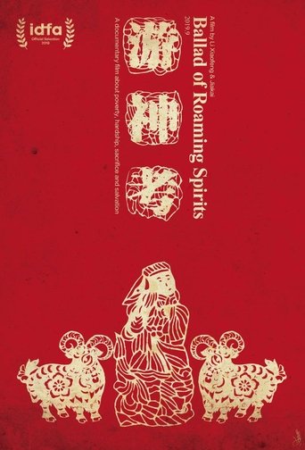 Poster of Ballad of Roaming Spirits
