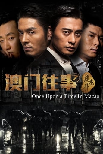 Poster of Once Upon A Time In Macau