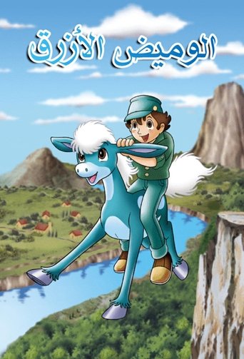 Poster of Blue Blink