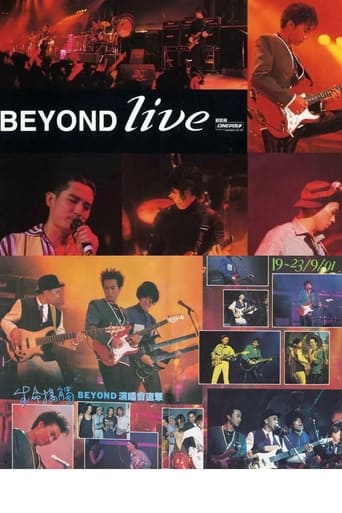 Poster of BeyondLive1991生命接触演唱会