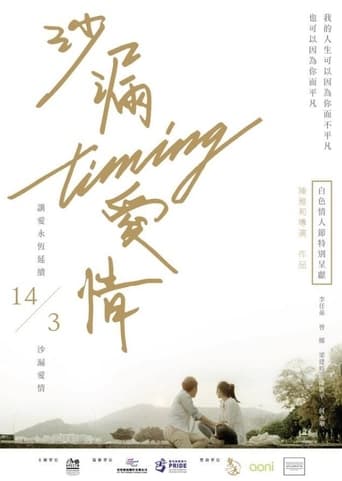 Poster of Timing