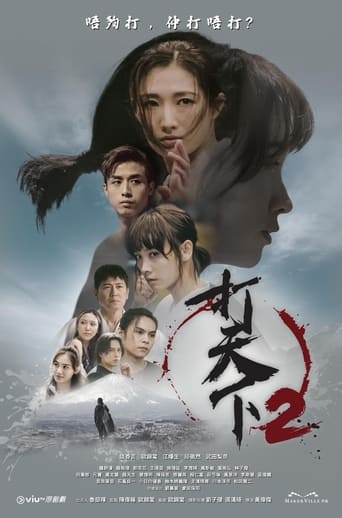 Poster of Warriors Within 2