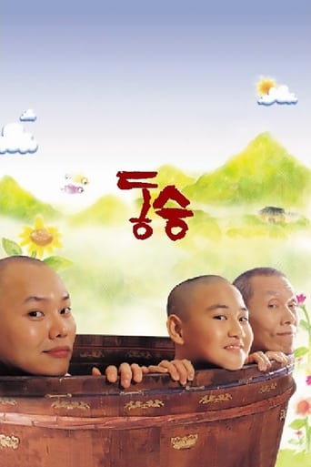 Poster of A Little Monk