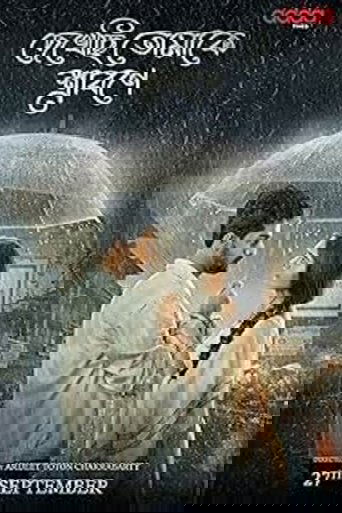 Poster of Dekhechi Tomake Srabone