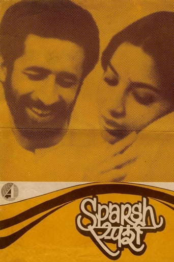 Poster of Sparsh