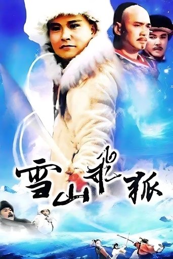Poster of The Flying Fox of Snowy Mountain