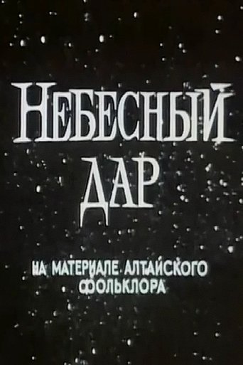 Poster of Godsend