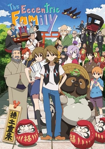 Poster of The Eccentric Family