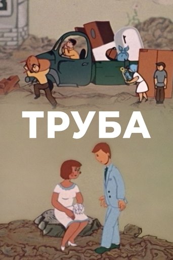 Poster of The Pipe