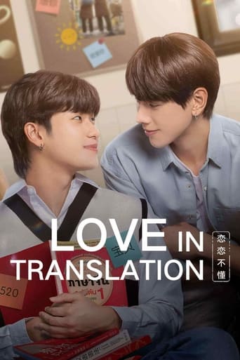 Poster of Love in Translation