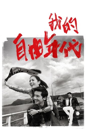 Portrait for In a Good Way - Season 1