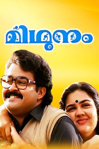 Poster of Midhunam