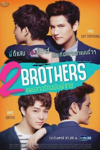 Poster of 2Brothers