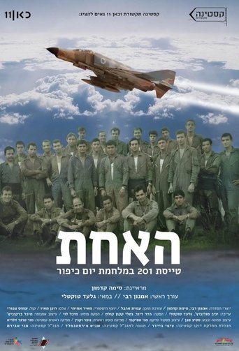 Poster of The One: Squadron 201 in the Yom Kippur War