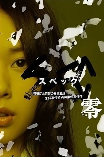 Poster of SPEC: Zero