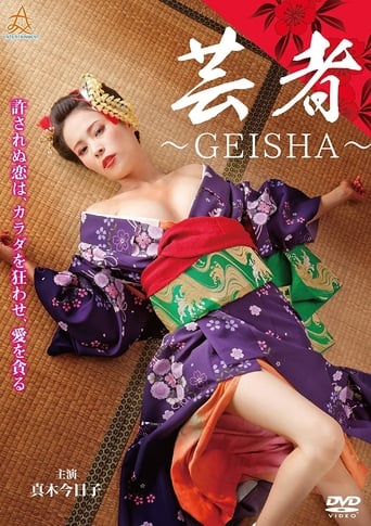 Poster of Geisha