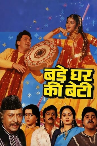 Poster of Bade Ghar Ki Beti