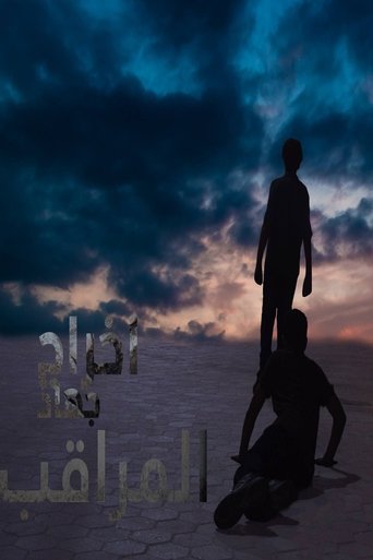 Poster of The Watcher