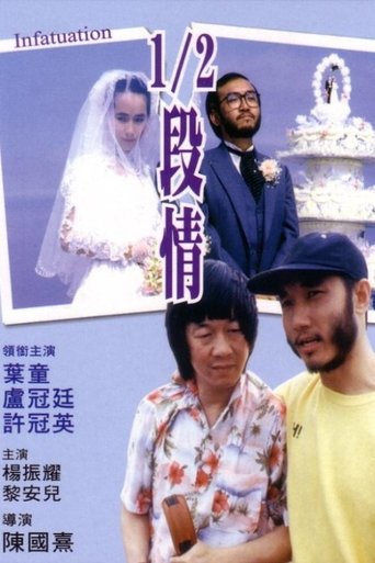 Poster of Infatuation