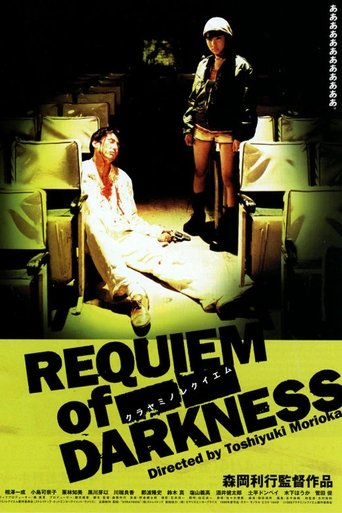 Poster of Requiem of Darkness