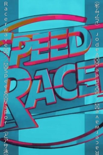 Poster of Speed Vapor