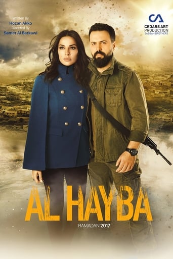 Portrait for Al Hayba - Season 1