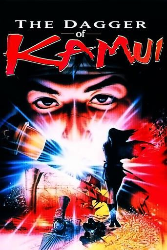 Poster of The Dagger of Kamui