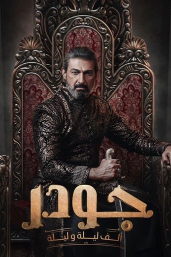 Portrait for Gawdar - Season 1