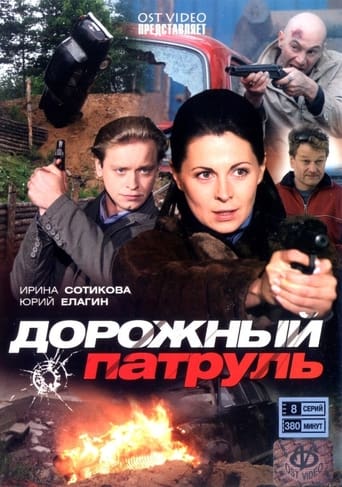 Poster of Highway Patrol