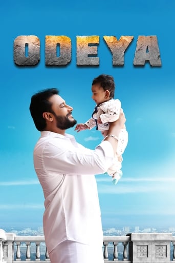 Poster of Odeya